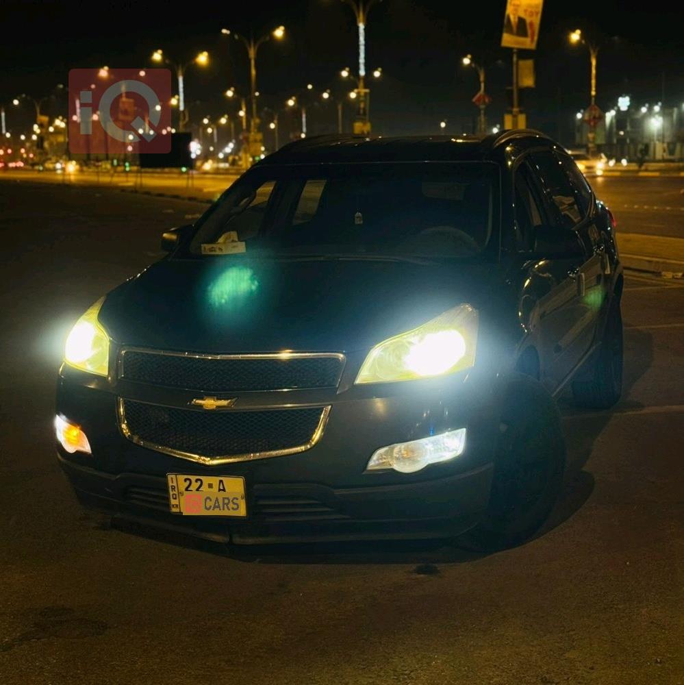 شێڤرۆلێت تراڤێرس